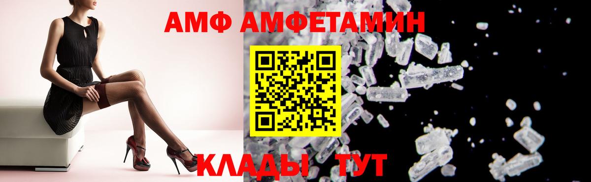 Амфетамин Розовый  Вход с VPN  Кстово 