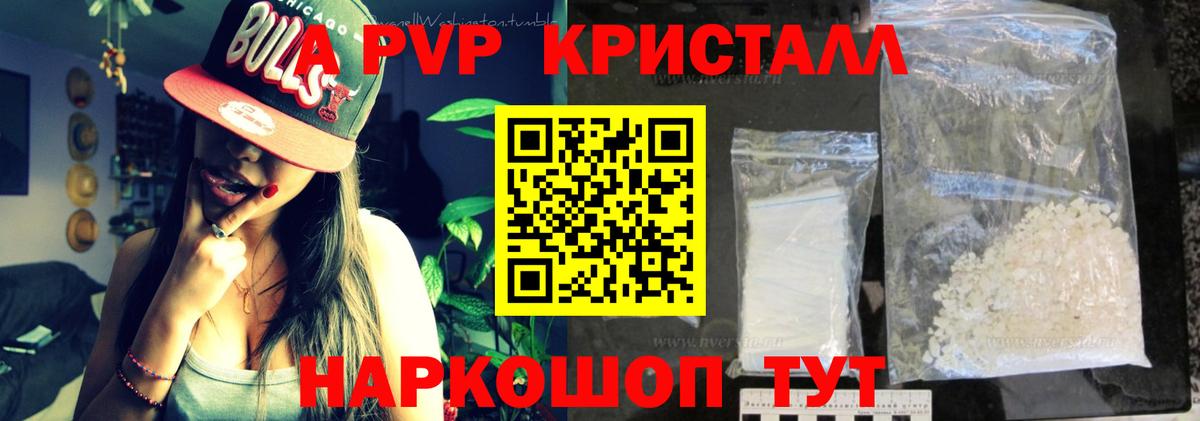 Alpha PVP Соль Кстово