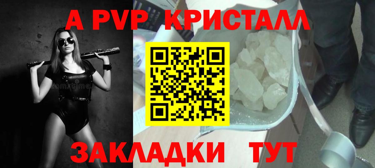 Кстово  Alfa_PVP СК  A PVP мука  Вход с VPN  Alpha PVP  Alpha-PVP VHQ 