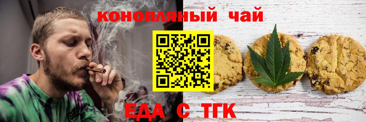 Кстово  Еда ТГК марихуана  Вход с VPN 