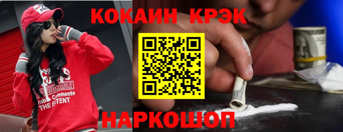 КОКАИН Эквадор Кстово
