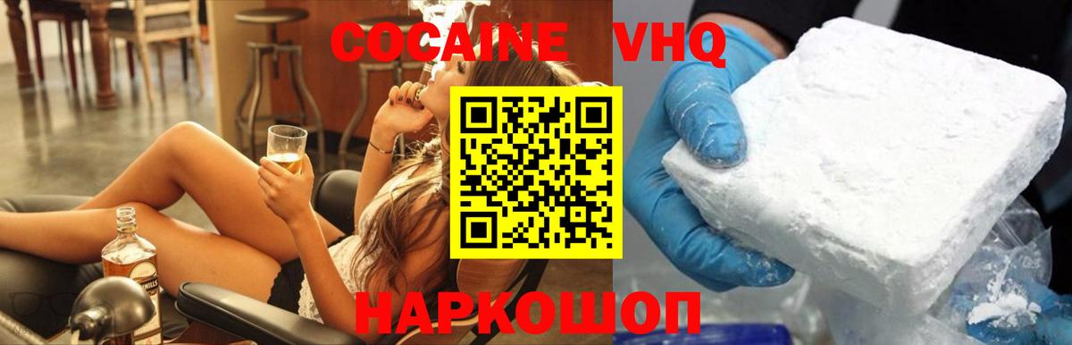 КОКАИН Эквадор  Вход с VPN  Кстово  Cocaine 98% 