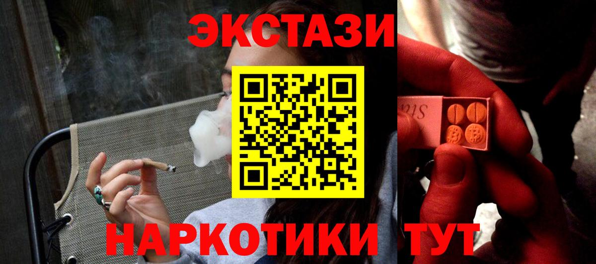 Ecstasy диски Кстово