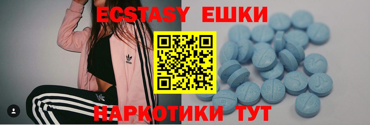 Ecstasy XTC  Ecstasy VHQ  Вход с VPN  Кстово 