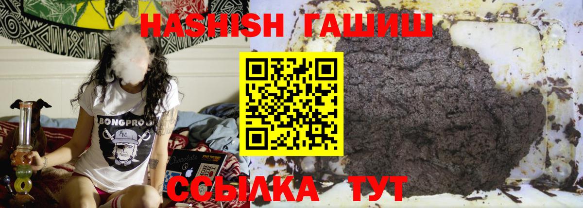 Гашиш 40% ТГК Кстово