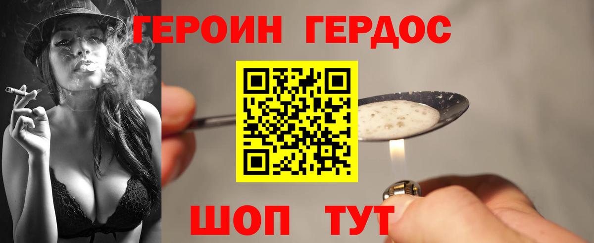 Кстово  Героин гречка  Вход с VPN 