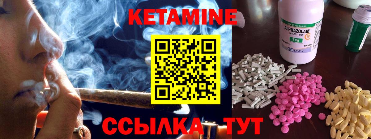КЕТАМИН VHQ Кстово