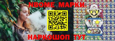 марки nbome Кингисепп