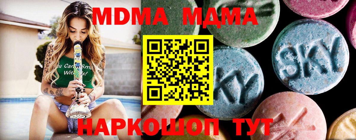 MDMA VHQ  Вход с VPN  MDMA кристаллы  Кстово 