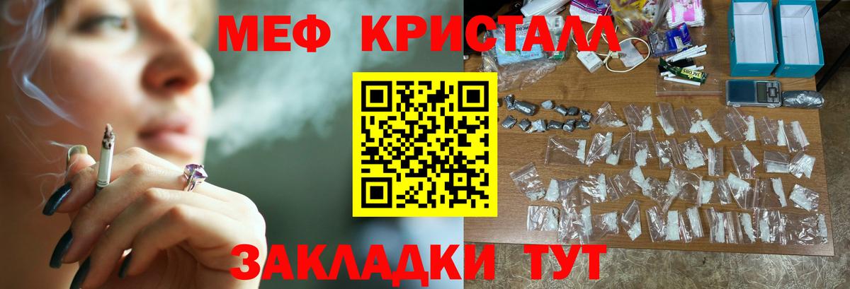 МЕФ  МЯУ-МЯУ 4 MMC  blacksprut как войти  Вход с VPN  Мефедрон VHQ  Меф  Кстово 