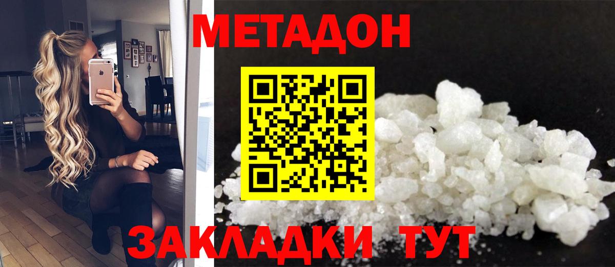 Кстово  МЕТАДОН белоснежный  Метадон мёд  Вход с VPN 