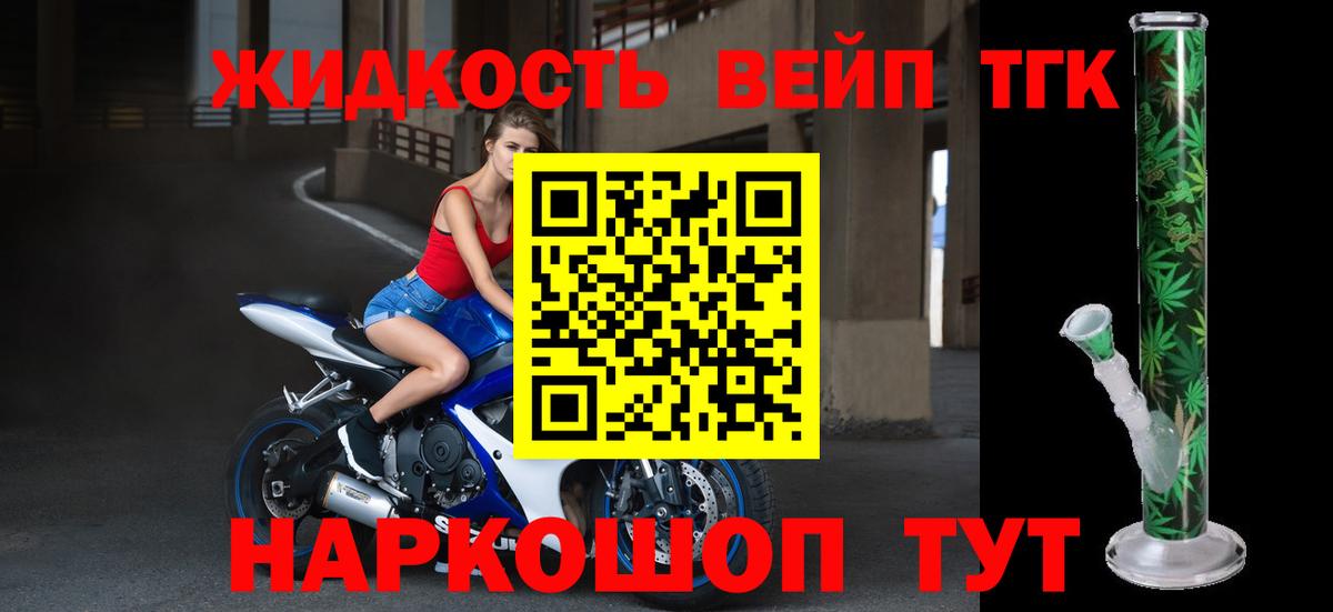 ТГК гашишное масло Кстово
