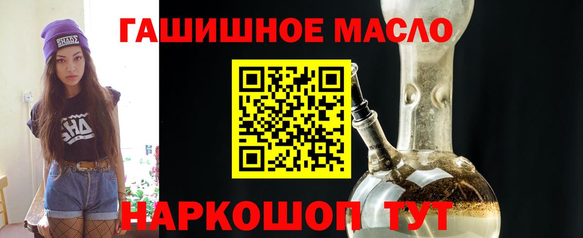 ТГК гашишное масло  Вход с VPN  MEGA маркетплейс  Кстово 